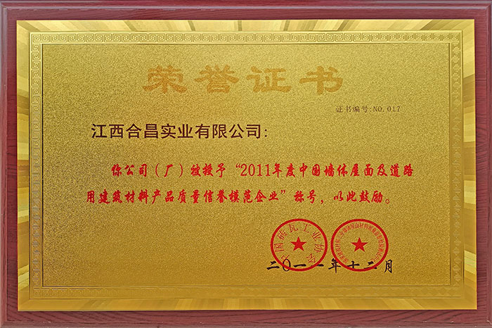 构筑资料产品质量诺言圭表企业